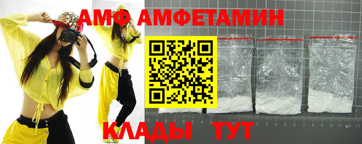 Амфетамин Розовый Знаменск