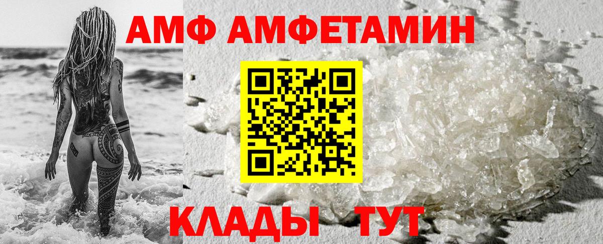 Amphetamine  Вход с VPN  Знаменск  АМФЕТАМИН Premium 