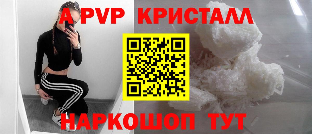 A-PVP VHQ  Вход с VPN  Знаменск 