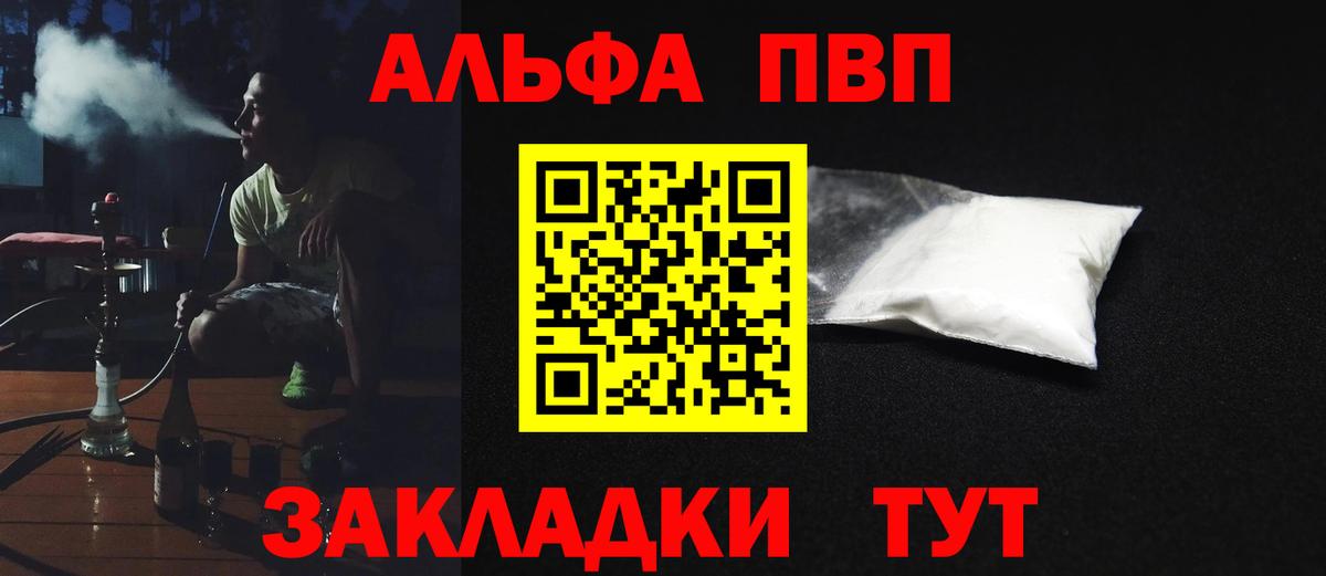 Alfa_PVP Соль Знаменск