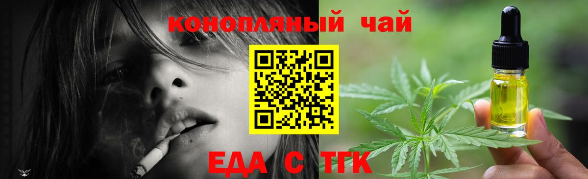 Cannafood конопля  Вход с VPN  Знаменск 