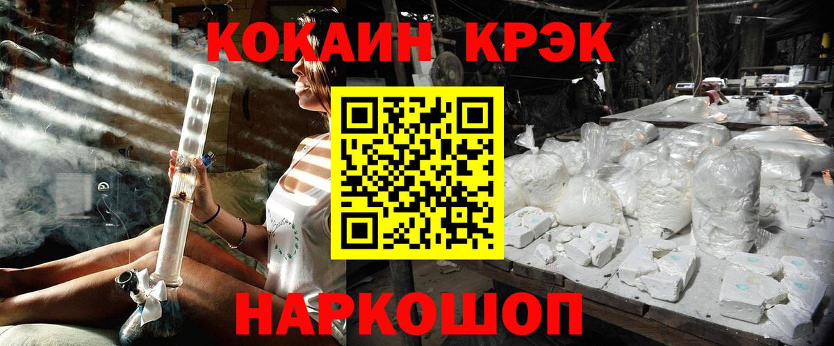 Cocaine Columbia  Cocaine Боливия  Знаменск  Вход с VPN 