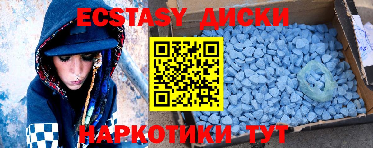 Экстази DUBAI Знаменск