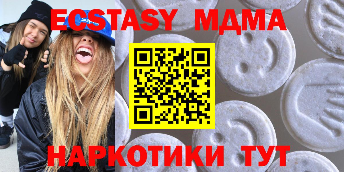 ЭКСТАЗИ  Экстази 99%  Вход с VPN  Знаменск  Экстази VHQ 