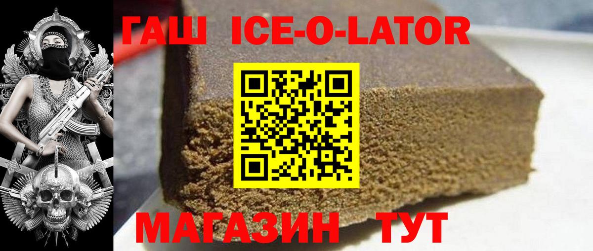 ГАШ индика сатива Знаменск