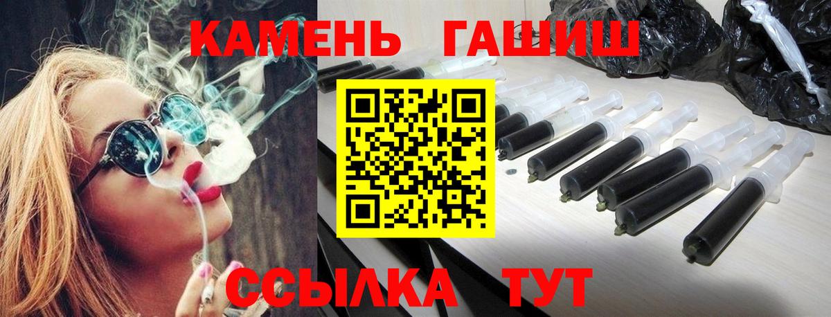 Гашиш убойный  ГАШИШ гарик  Знаменск  Вход с VPN 
