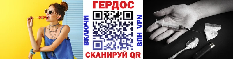 Героин герыч  гидра вход  Знаменск 