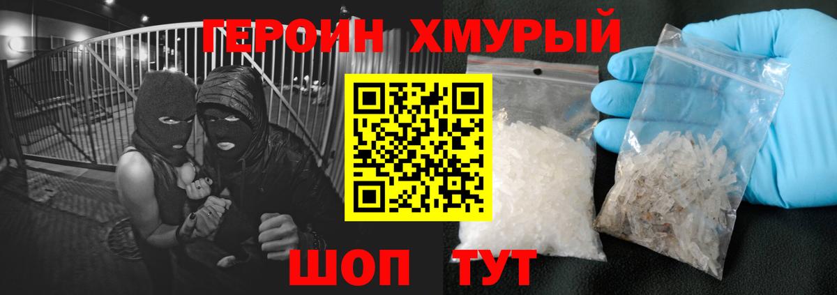 Героин гречка Знаменск