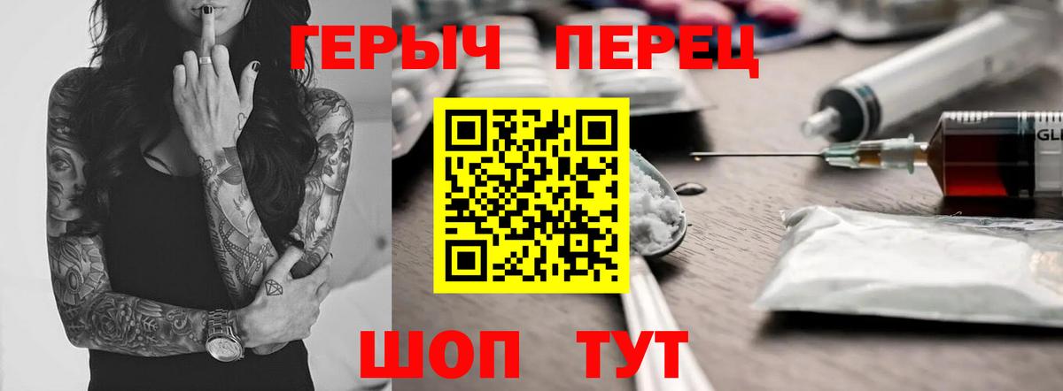 Знаменск  ГЕРОИН афганец  Вход с VPN 