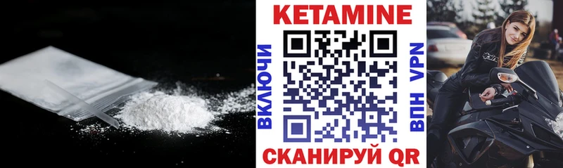 Кетамин ketamine дарнет шоп Знаменск