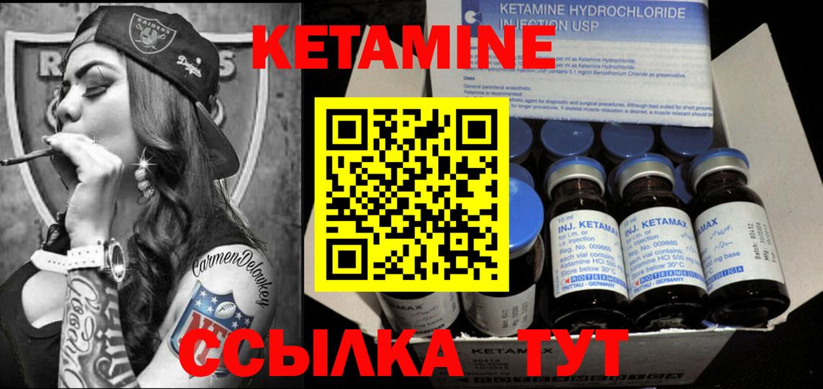 Кетамин ketamine Знаменск