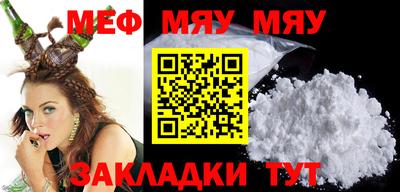 меф Кандалакша