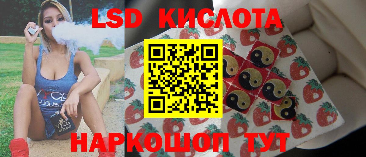 Лсд 25 экстази ecstasy  LSD-25 экстази кислота  Знаменск  Вход с VPN 
