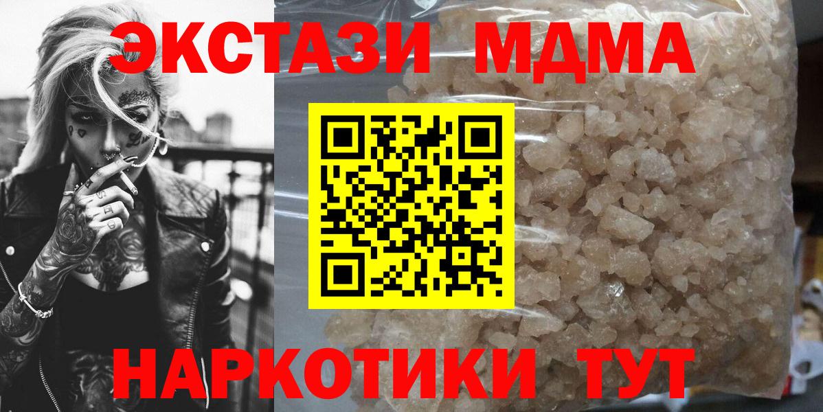 MDMA VHQ Знаменск