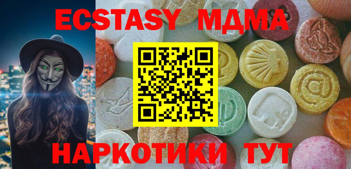 Знаменск  MDMA VHQ  Вход с VPN  МДМА  МДМА молли 