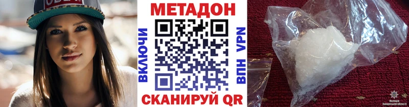 Метадон мёд  MEGA зеркало  Знаменск 