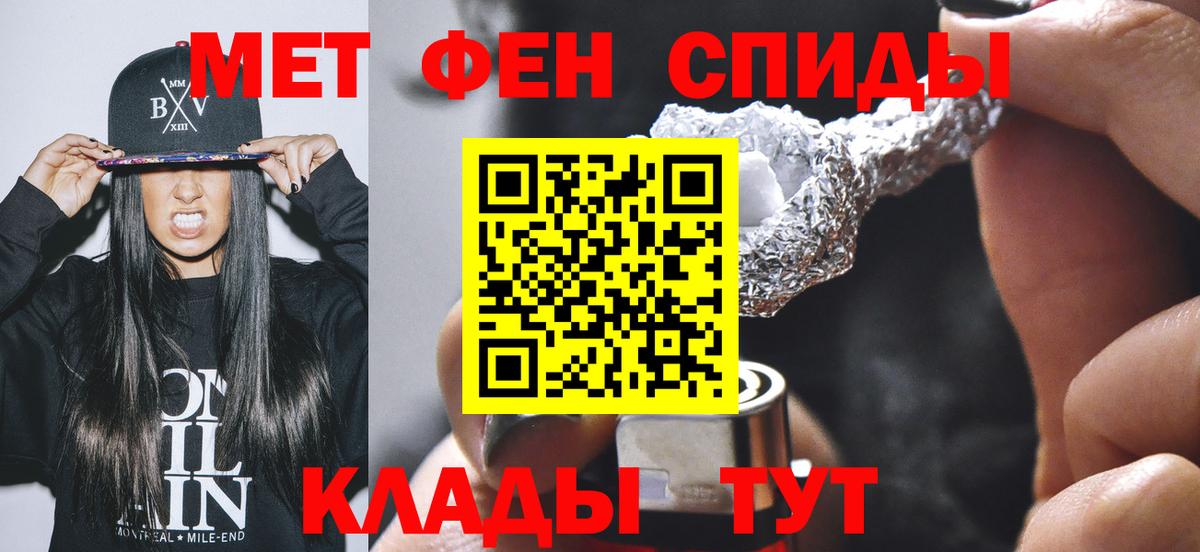 МЕТАМФЕТАМИН витя  МЕТАМФЕТАМИН витя  Знаменск  Вход с VPN 