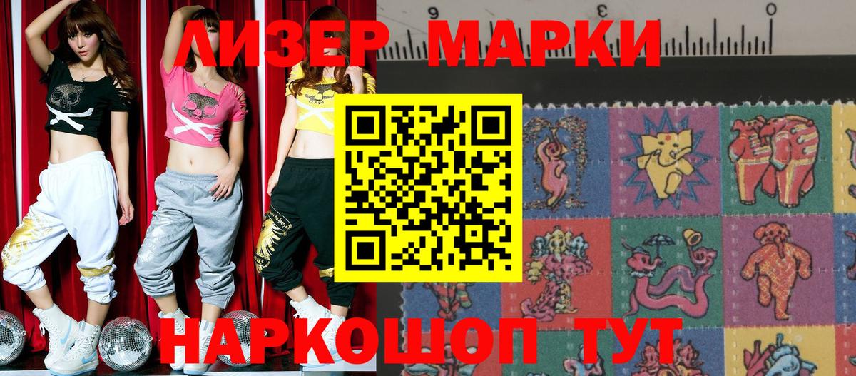 Знаменск  Марки NBOMe 1,8мг  Марки NBOMe 1,8мг  Вход с VPN 