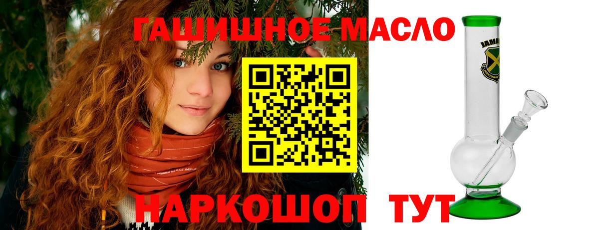 ТГК Wax  Вход с VPN  ТГК гашишное масло  Знаменск 