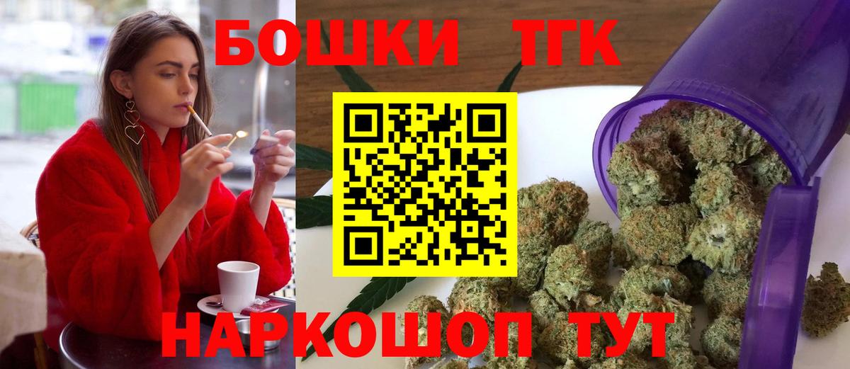 Бошки марихуана Bruce Banner  Вход с VPN  Бошки Шишки план  МАРИХУАНА Amnesia  Знаменск 