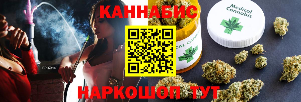 Конопля White Widow Знаменск